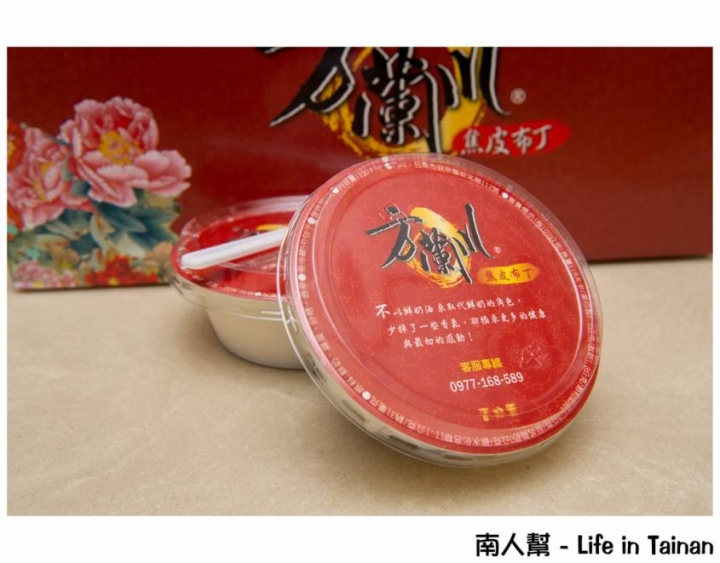 【台南市安平區-伴手禮】方蘭川焦皮布丁~~一通電話改變了布丁的一生？