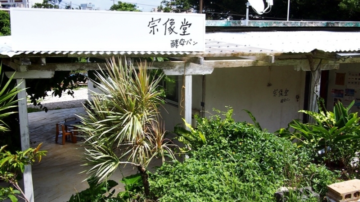 (食)Okinawa 沖繩美食初心者懶人包part2