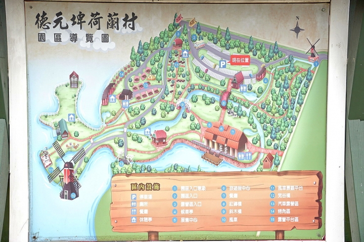 [台南][柳營區] 2015 德元埤荷蘭風車節x水域體驗