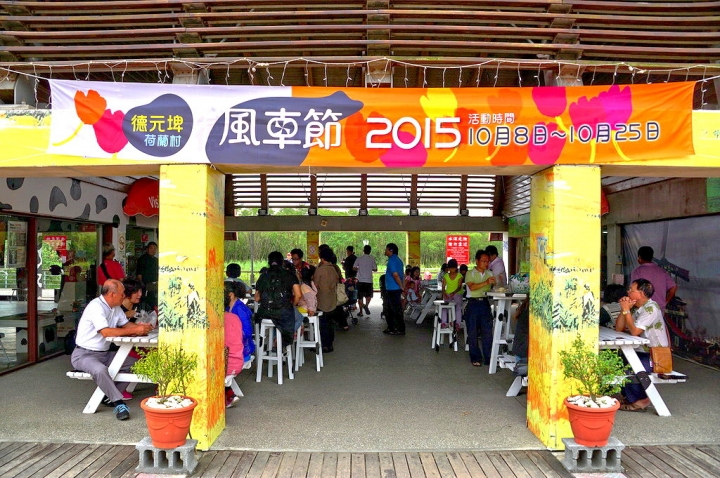[台南][柳營區] 2015 德元埤荷蘭風車節x水域體驗