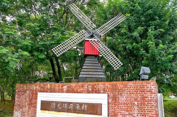 [台南][柳營區] 2015 德元埤荷蘭風車節x水域體驗