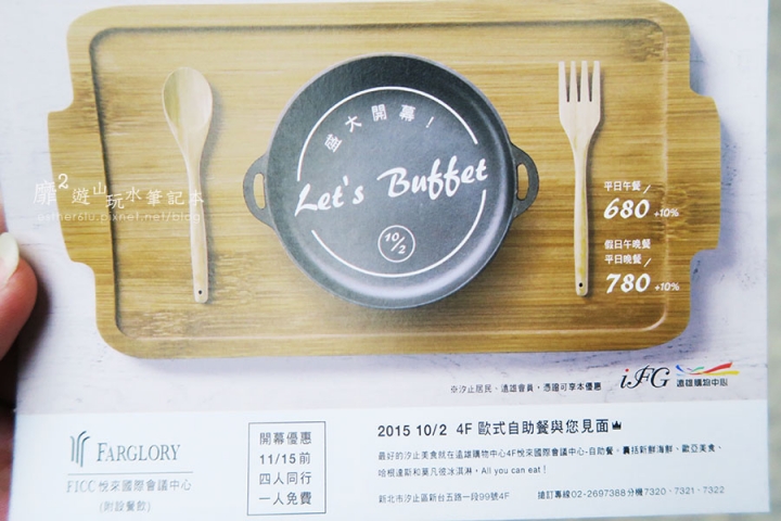 汐止iFG遠雄購物中心~悅來秀廚Show Kitchen 自助餐吃到飽