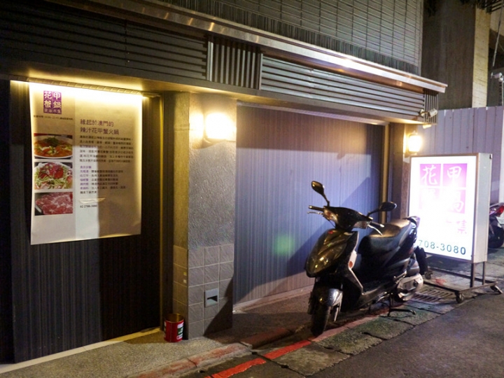 【台北 大安區/捷運信義安和站】黑潮市集-花甲蟹鍋+螃蟹的完美組合(近通化夜市)