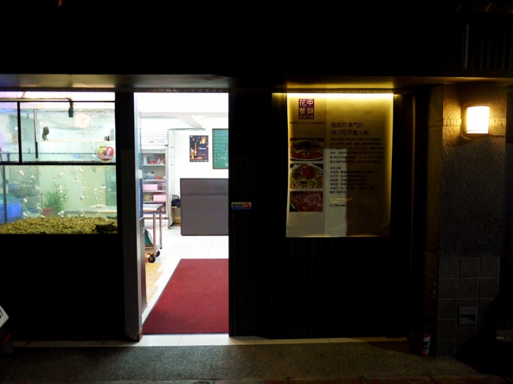 【台北 大安區/捷運信義安和站】黑潮市集-花甲蟹鍋+螃蟹的完美組合(近通化夜市)