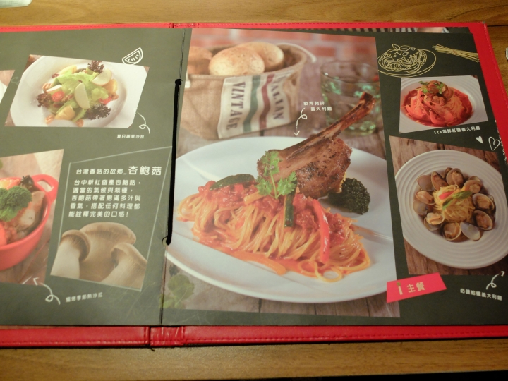 【食記】台中王品集團 ita 義塔．創義料理～