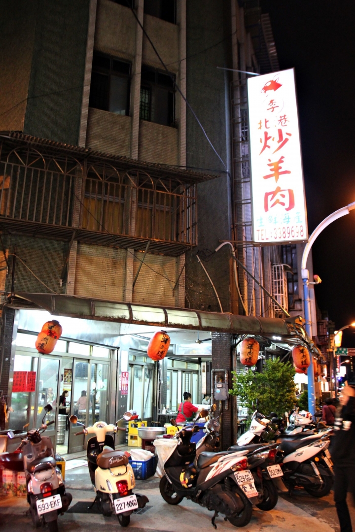 【李.北港炒羊肉】俗又大碗生意超好