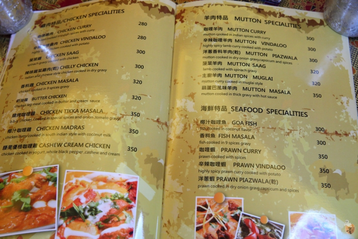 [台北]印渡風情印度餐廳Indian Restaurant  by蛋拔