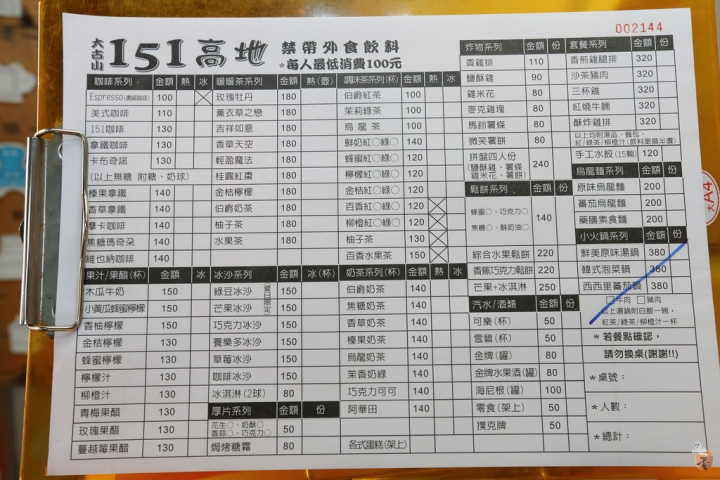 [桃園]桃園看夜景景點懶人包,再附帶幾間景觀餐廳--大古山、乳姑山、虎頭山  by蛋拔