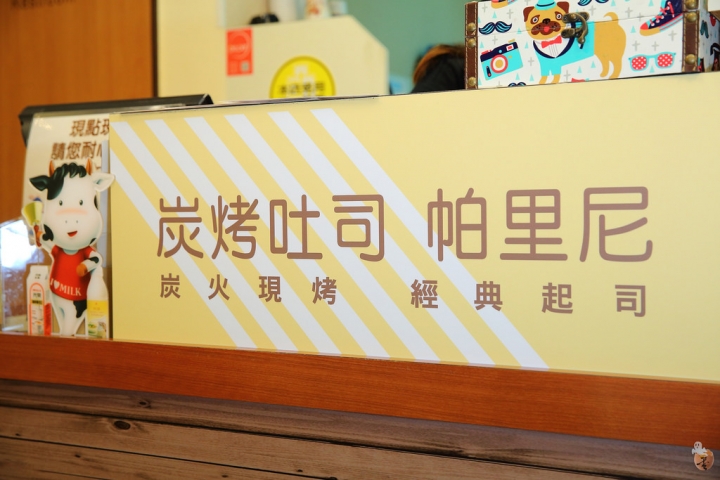 [台北]台北信義區的美食--i吐司早午餐、碳烤土司  by蛋拔