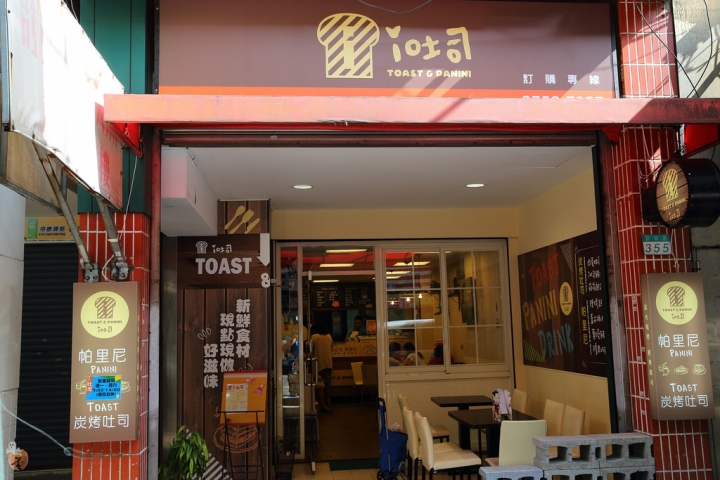 [台北]台北信義區的美食--i吐司早午餐、碳烤土司  by蛋拔