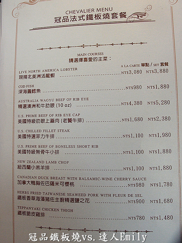 【台中美食】:台中長榮冠品鐵板燒,海陸大餐,龍蝦+生蠔+老饕牛排,味覺的極致饗宴!