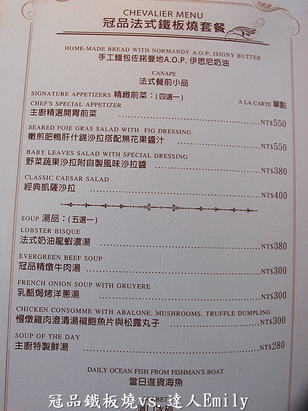 【台中美食】:台中長榮冠品鐵板燒,海陸大餐,龍蝦+生蠔+老饕牛排,味覺的極致饗宴!