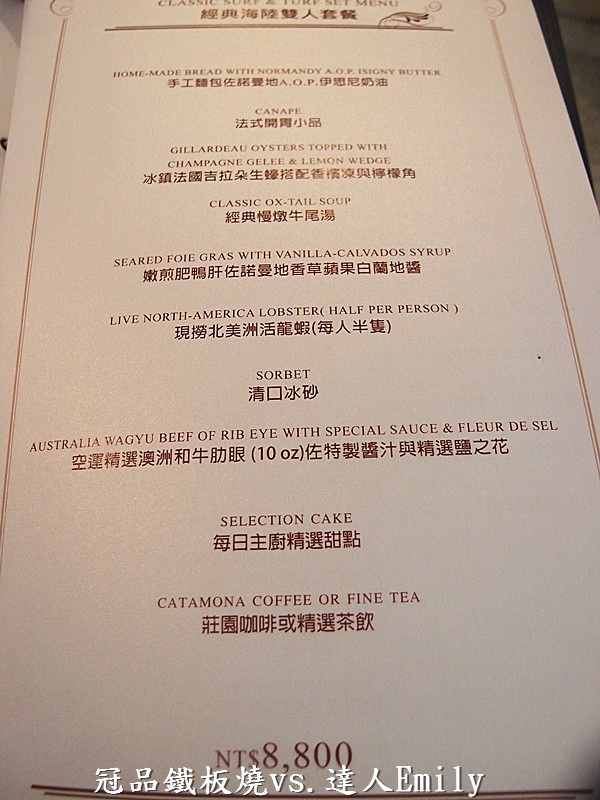 【台中美食】:台中長榮冠品鐵板燒,海陸大餐,龍蝦+生蠔+老饕牛排,味覺的極致饗宴!