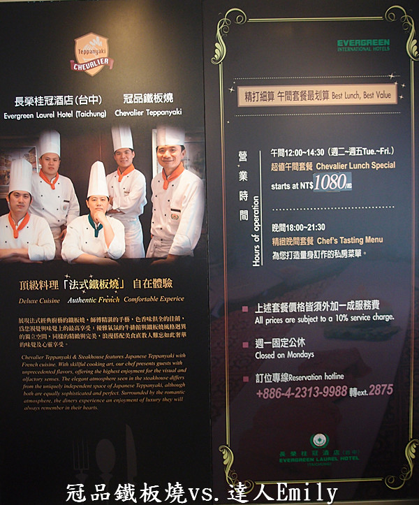 【台中美食】:台中長榮冠品鐵板燒,海陸大餐,龍蝦+生蠔+老饕牛排,味覺的極致饗宴!