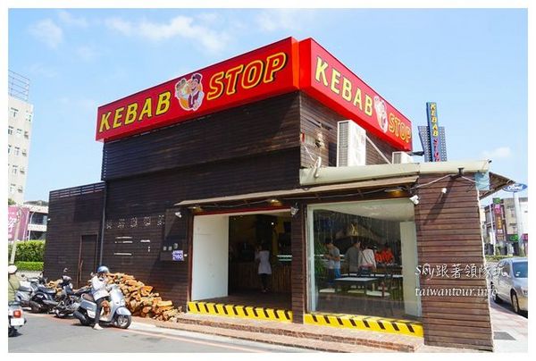 超值土耳其窯烤料理【KEBAB STOP】