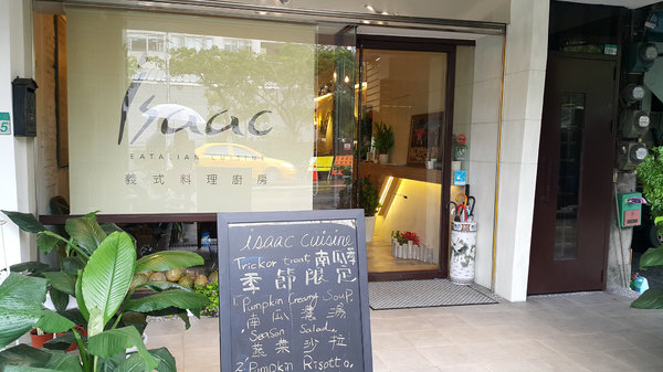 Issac EATLIAN CUISINE。慢食健康的新義式餐館