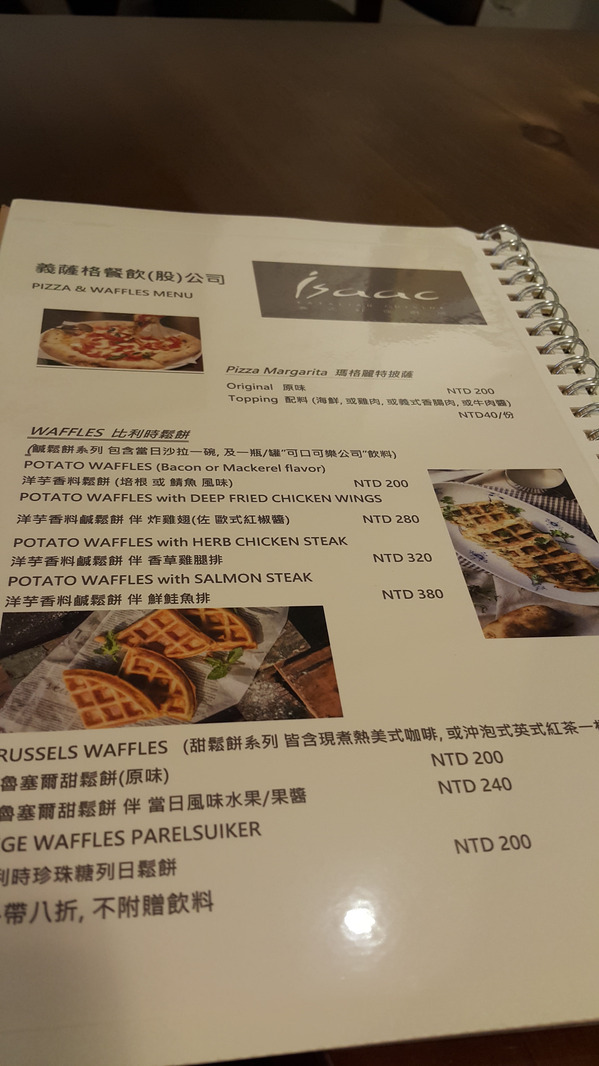 Issac EATLIAN CUISINE。慢食健康的新義式餐館