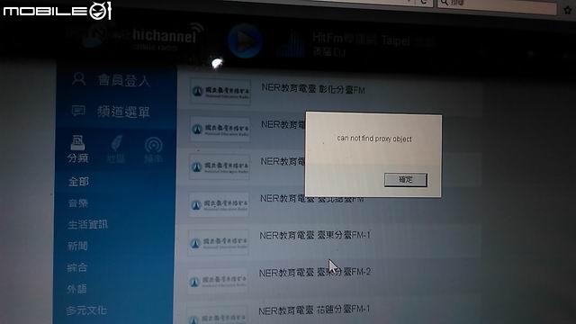hichannel已經好幾年都不能聽了