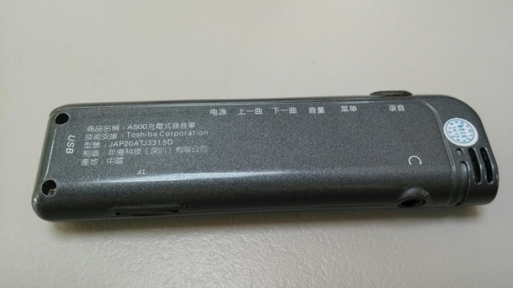 [開箱]VITAS A500 錄音筆
