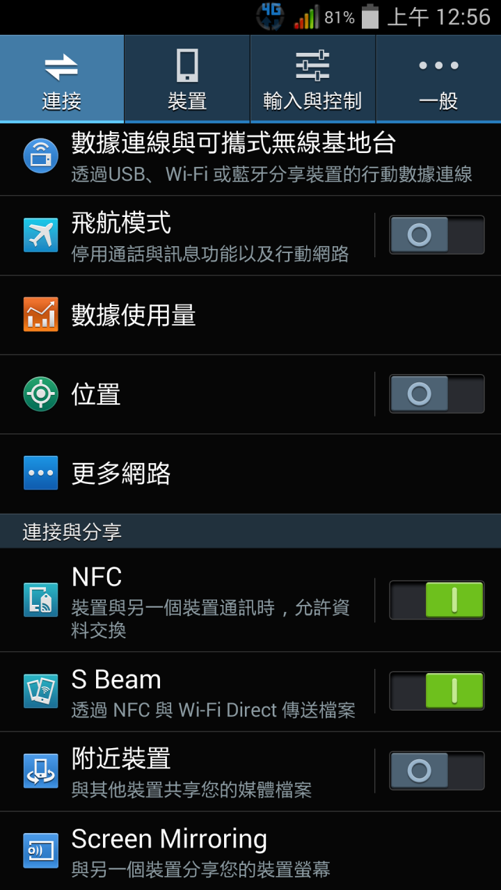 NOTE 3 (N900U) NFC 一卡通 失敗 已換新NFC SIM卡