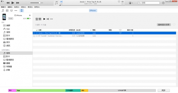 ITUNE音樂無法與4S同步