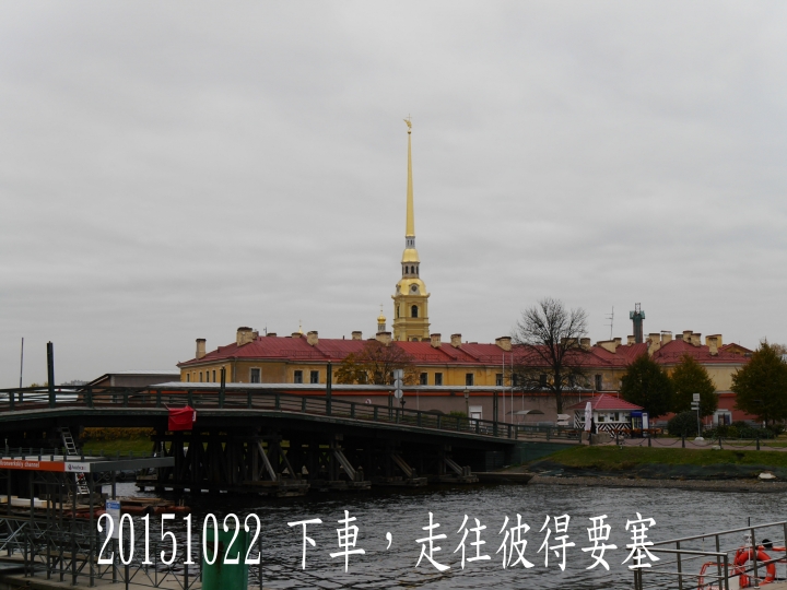 20151022 俄羅斯10日遊第7日涅瓦河凱薩琳宮 -7