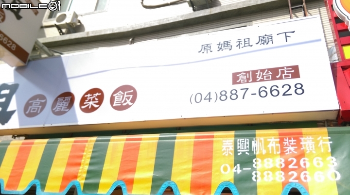 彰化田中阿琴姊高麗菜飯