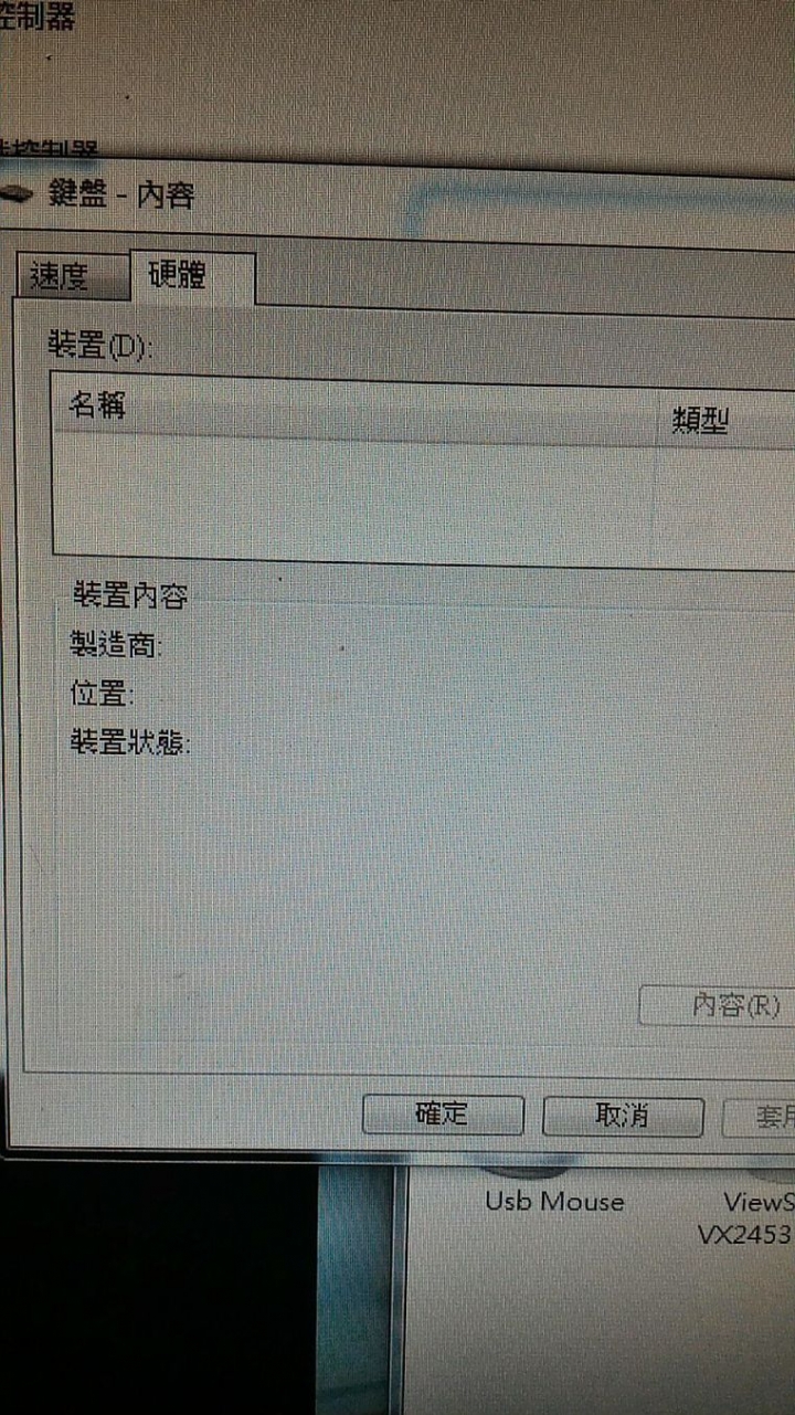 鍵盤燈有亮可是沒反應跟裝置管理員抓不到鍵盤求解(已解決)
