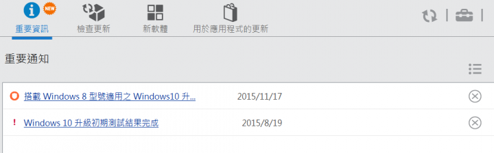 預載win8 Vaio升級win10