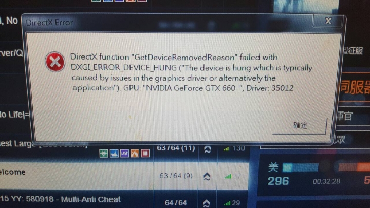 請各位高手幫幫我..換完CPU重灌後玩遊戲都會出現DirectX function錯誤視窗，要如何解決?