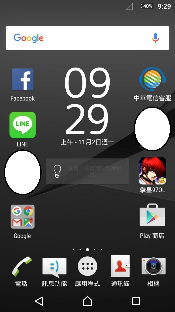 訊號跟網路會斷掉(附圖)