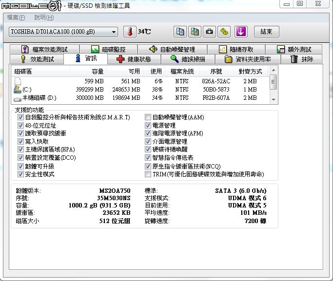 請教一下 HD Tune檢測(03)馬達啟動到標準轉速所需時間 感覺慢!!是否異常