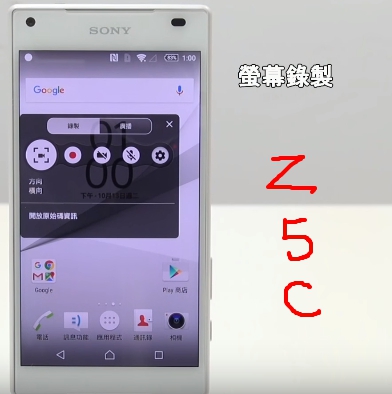 關於螢幕錄製