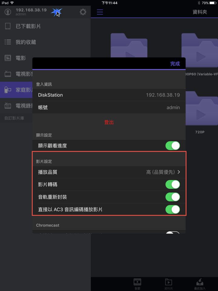 Synology DS716+ Braswell 4K 硬解 NAS 開箱