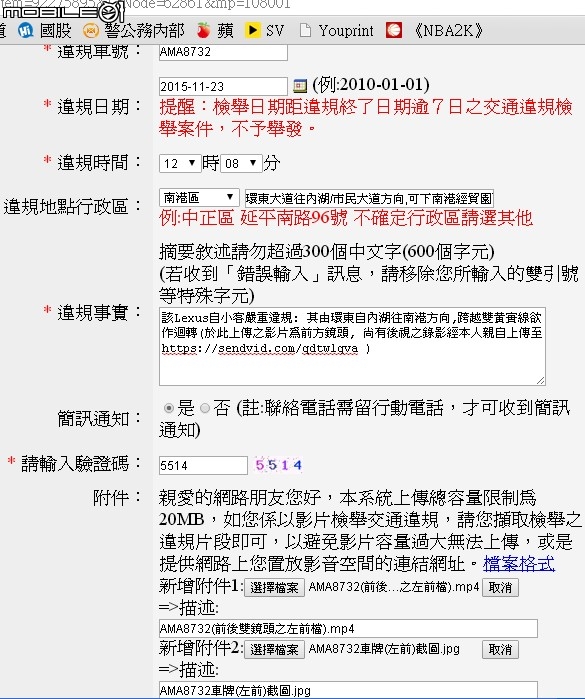 終於見識到高級神車(LEXUS)的膽識: 快速道路(環東大道)上跨越雙黃實線先逆向再迴轉!