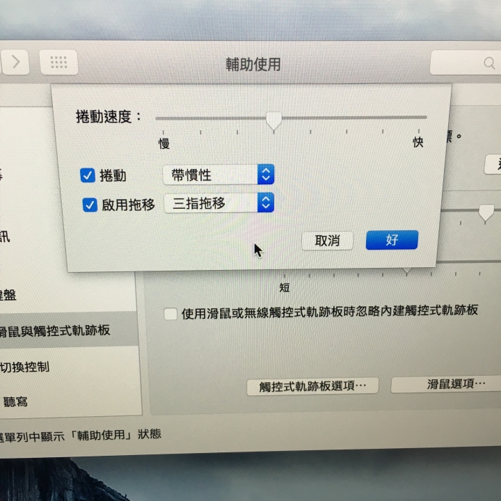 2015年末 iMac27 5K 開箱.......