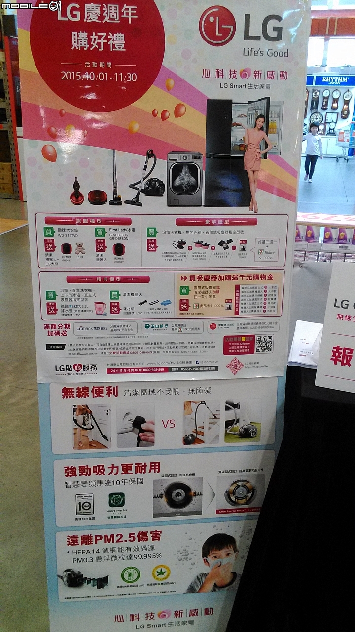 LG CordZero無線吸塵器體驗會心得分享