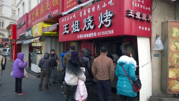 山東青島遊記