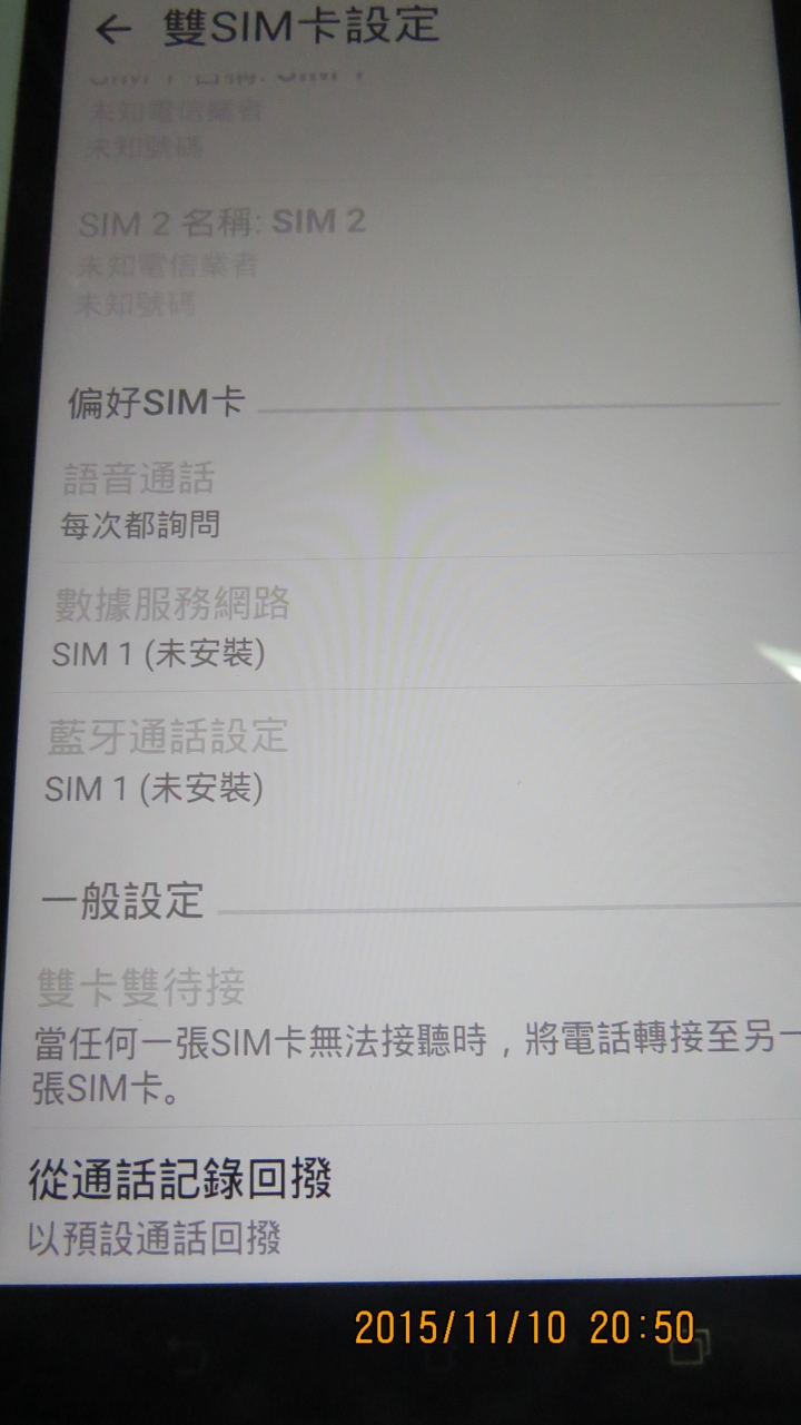 ZenFone 2 Laser ZE601KL 32GB不專業簡易開箱文