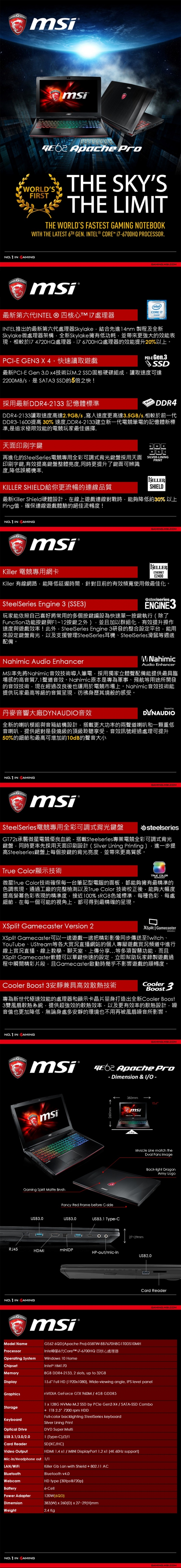 微星 msi GE62-6QD-058TW簡單開箱