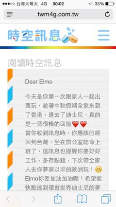 推薦一個時空訊息app，外出旅行比寄明信片更方便更真實!!