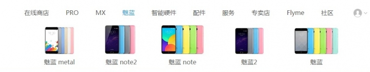 魅藍metal的等級？？