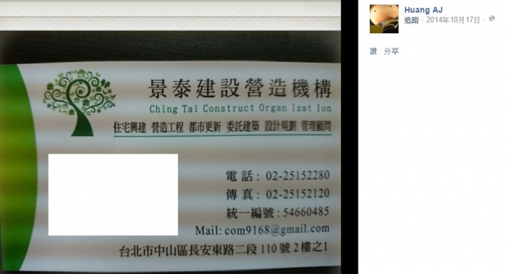 有人聽過這間建商嗎?