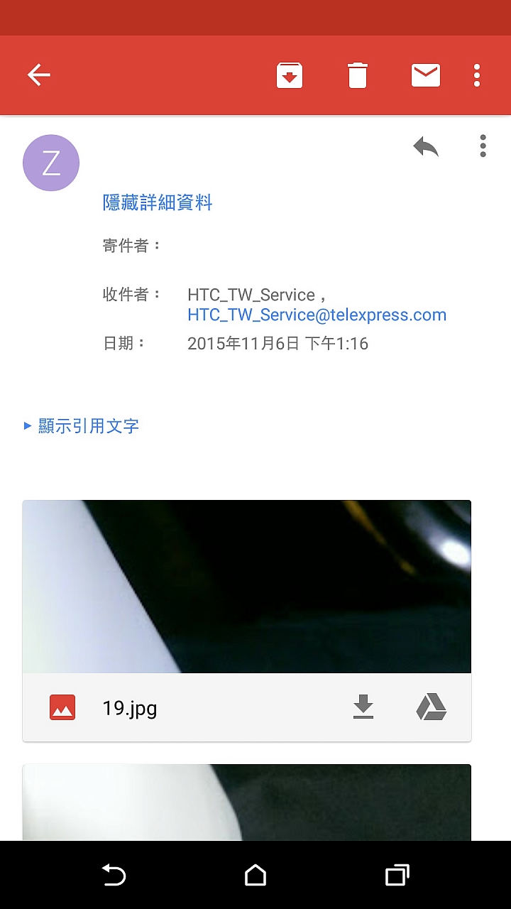 慘烈的HTC維修