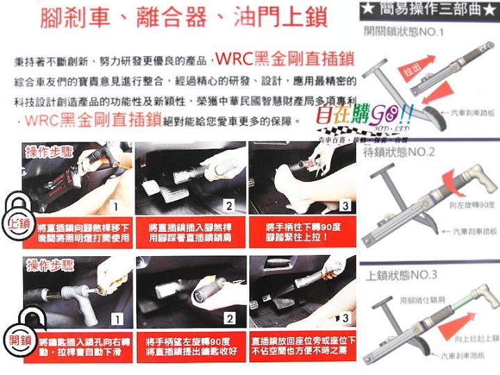 最近快要交車 關於汽車防盜 請各位大大推薦好鎖