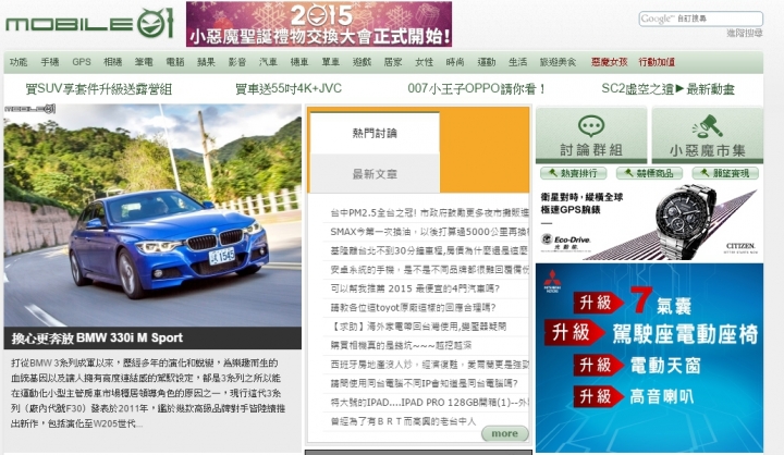 Chrome 開啟mobile01和手機王網站首頁 版面都會亂掉