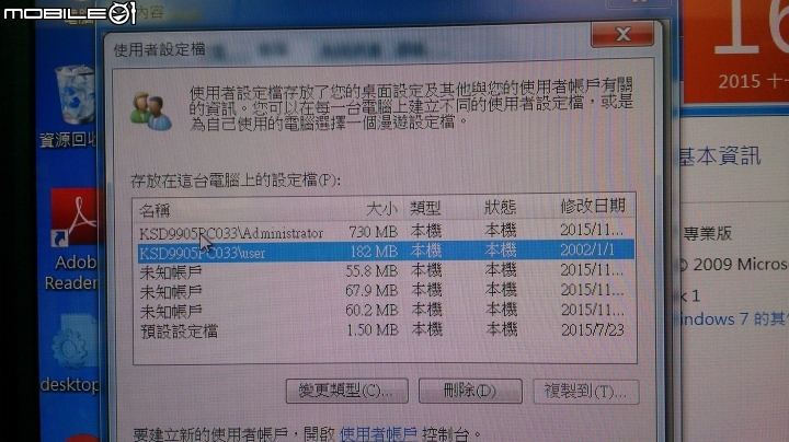 win7 要複製使用者設定檔 [複製到] 的鍵 呈現 隱藏狀態無法點選