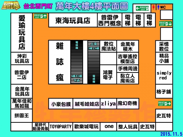 台北西門町萬年大樓4樓平面圖