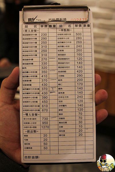 [食記] 嘉義東區 踢到鐵板 原味鐵板燒
