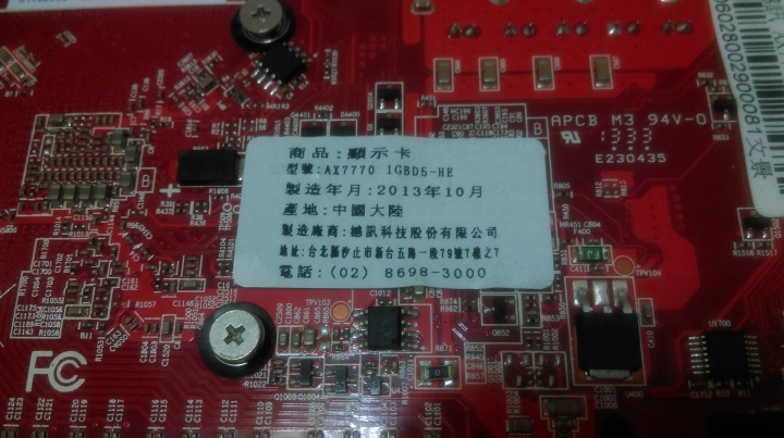 顯示卡效能請教